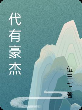 带有浩字的诗句