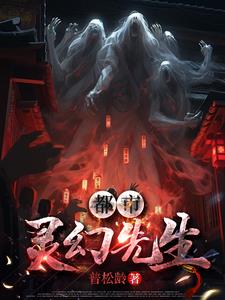 《灵幻大师》