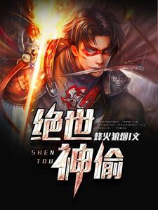 绝世神偷陈默笔趣阁