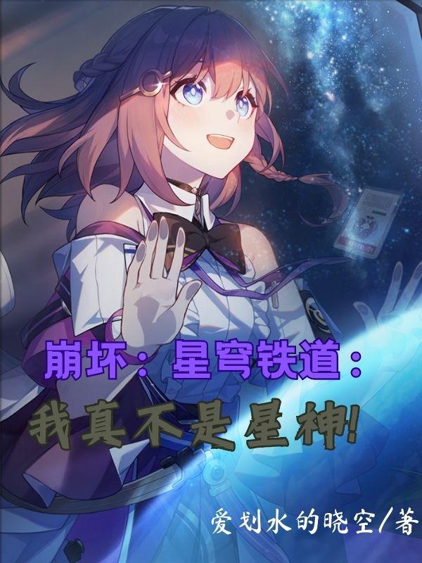 崩坏星穹铁道b服下载