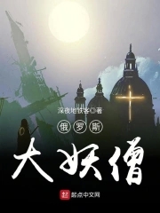 俄罗斯大伊万